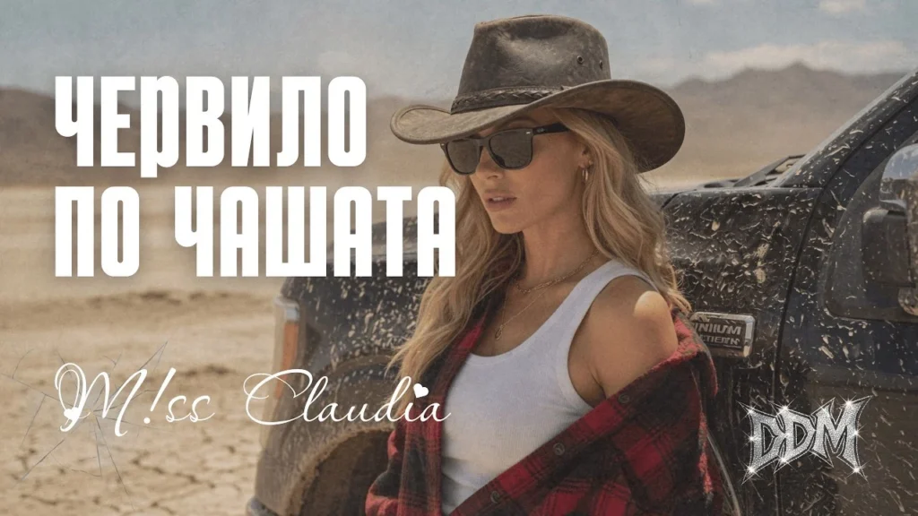 Music video thumbnail for Chervilo po Chashata